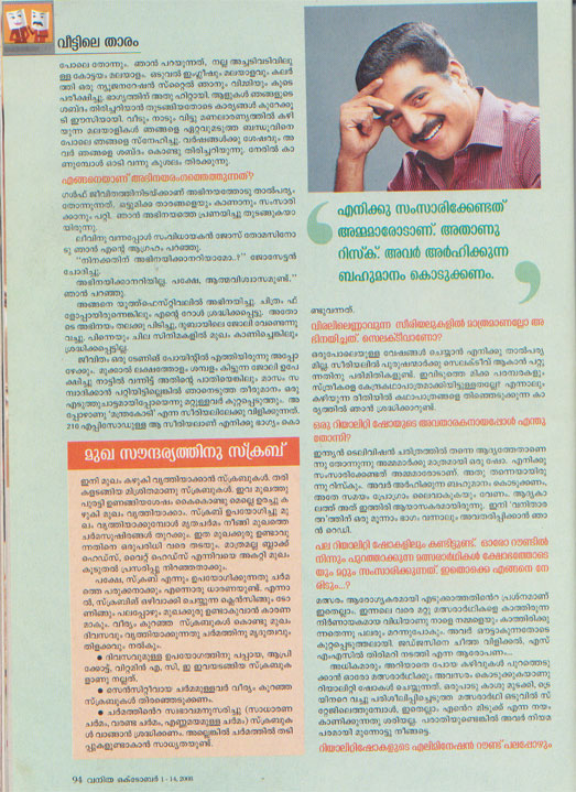 Vanitha Veedu